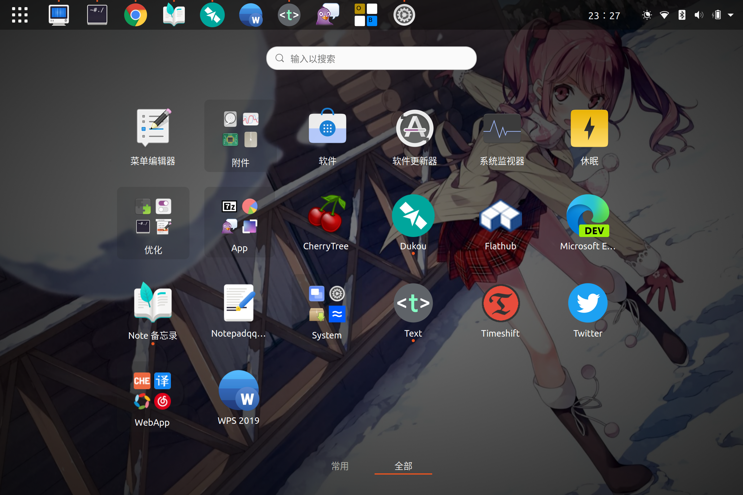 2021-04-13 23-27-01 的屏幕截图.png