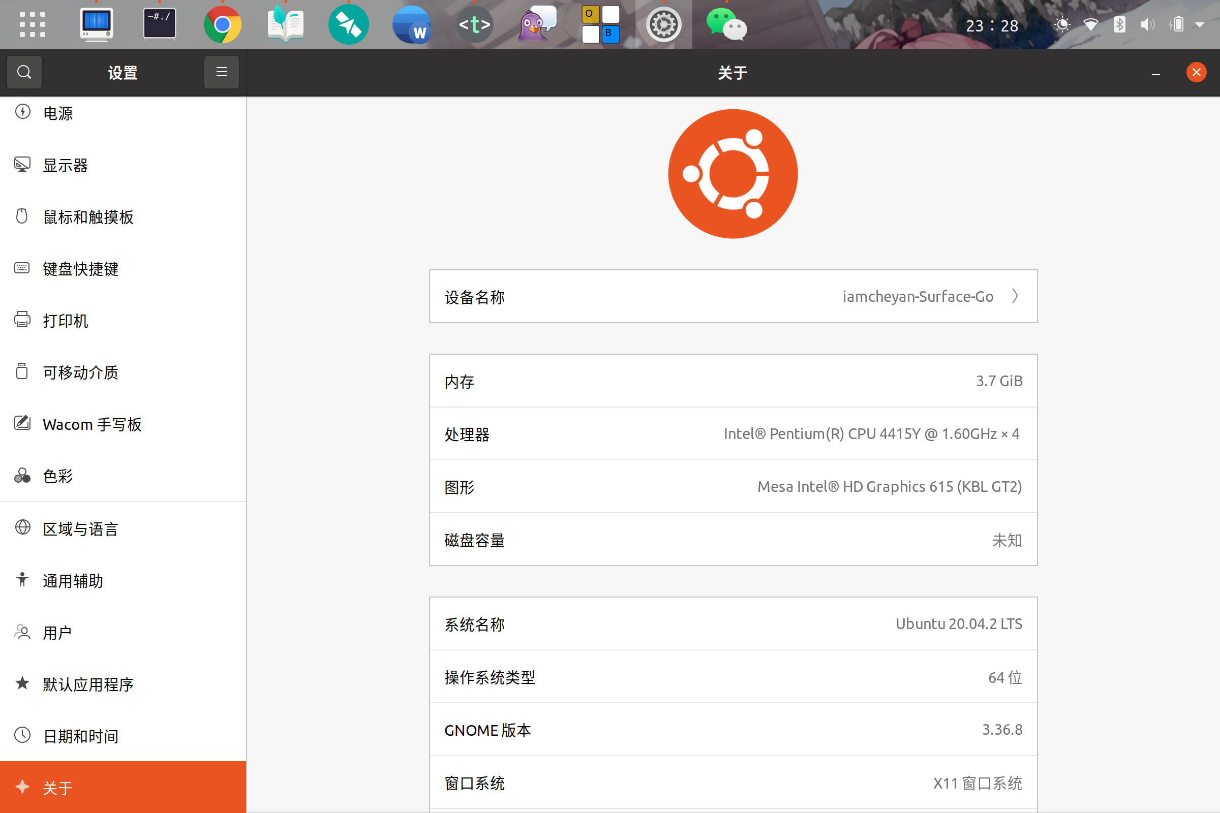 2021-04-13 23-28-43 的屏幕截图.png