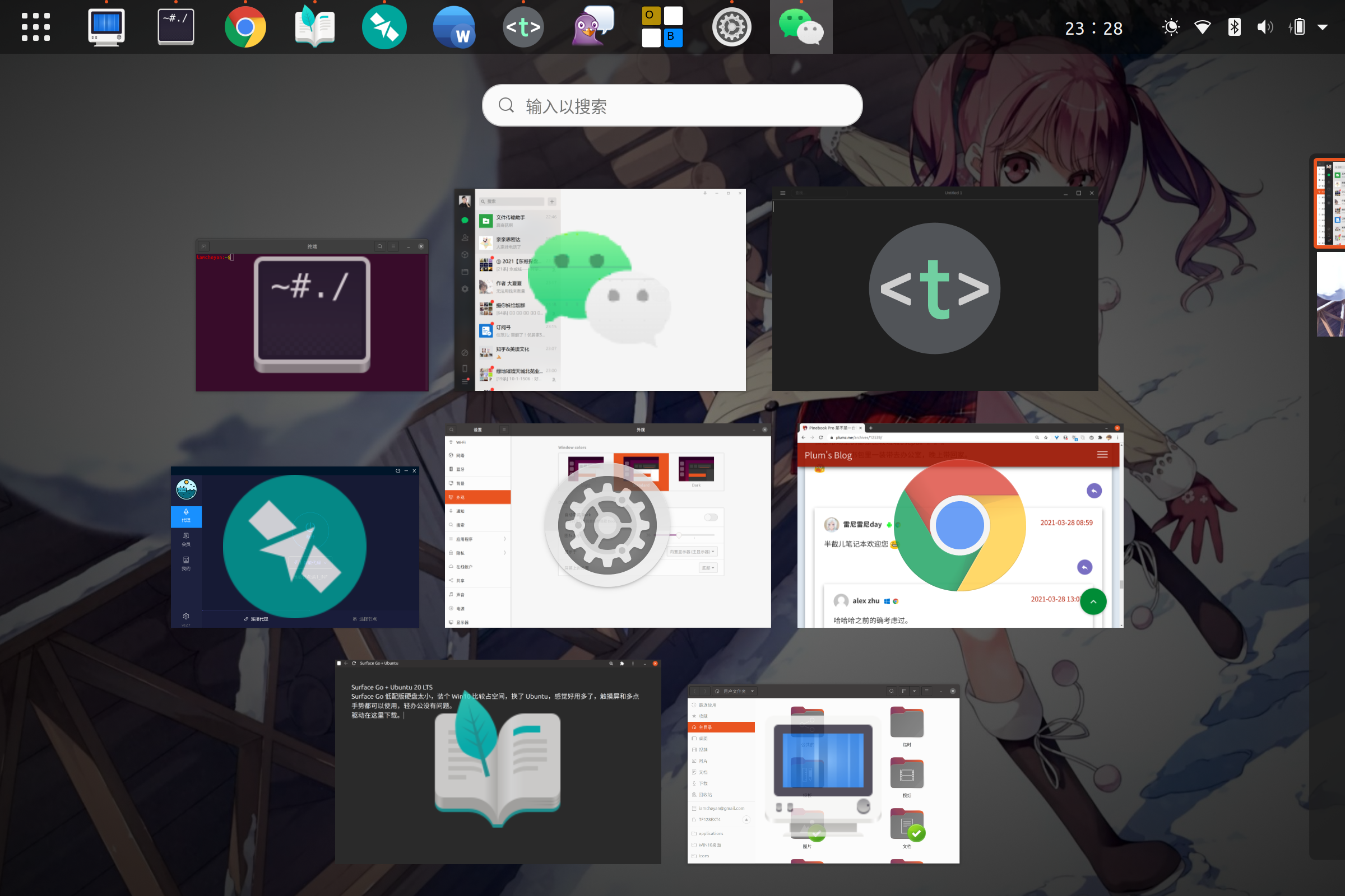 2021-04-13 23-28-04 的屏幕截图.png